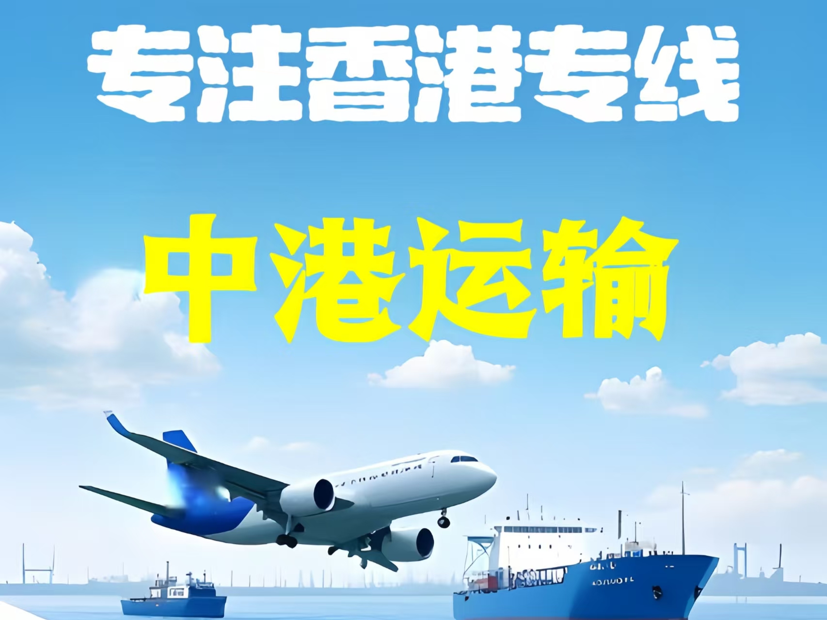 红旗区至香港新界10吨线路板跨境物流全流程解析